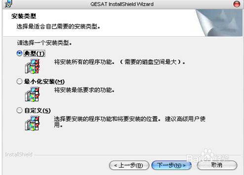 QESAT V2.2軟件測試工具安裝方法