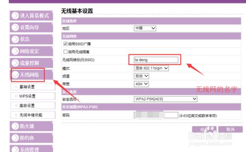 最全面詳細解決如何設置新買的無限路由器問題