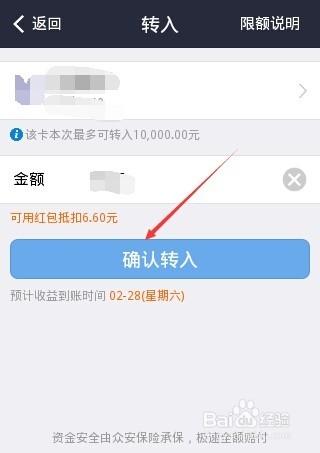支付寶紅包怎麼轉入餘額寶,現金紅包轉到餘額寶