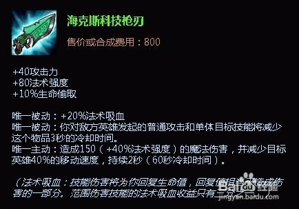 英雄聯盟lol金屬大師輔助出裝 lol金屬輔助出裝