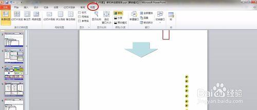 PPT怎麼更改頁頭（母板）的頁碼及文字內容？