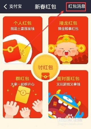 支付寶紅包怎麼轉入餘額寶,現金紅包轉到餘額寶