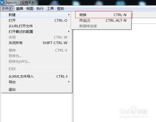 Kettle入門——數據庫數據複製