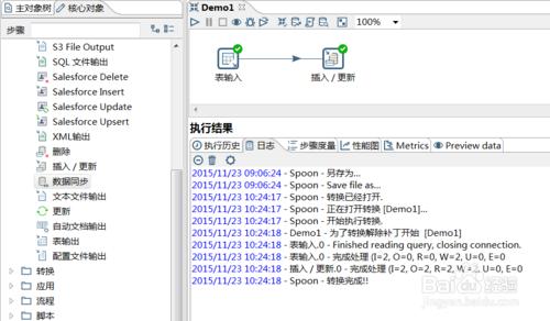 Kettle入門——數據庫數據複製