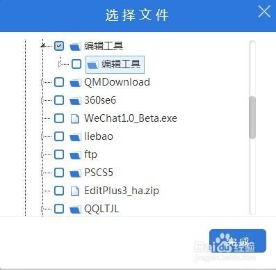 一鍵備份系統工具