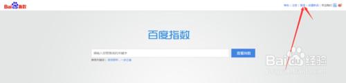 怎樣查看關鍵詞百度指數