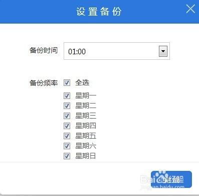 一鍵備份系統工具