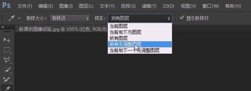 photoshop入門教程（47）吸管工具樣本2