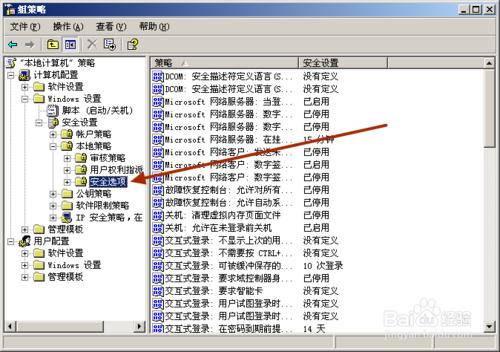 怎樣禁止網絡自動記憶密碼