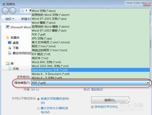 pdf文檔編輯修改方法