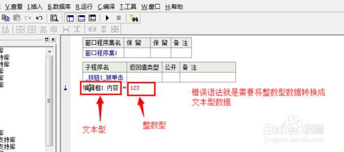 易語言語法錯誤(100444)怎麼辦