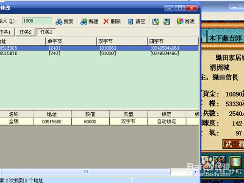 怎樣修改太閣立志傳2的人物和金錢