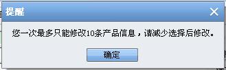 阿里巴巴批量發佈供應產品提高曝光度質量5顆星