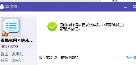 怎麼樣加QQ群