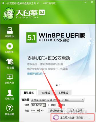 如何使用大白菜製作u啟動軟件方便使用U盤裝系統