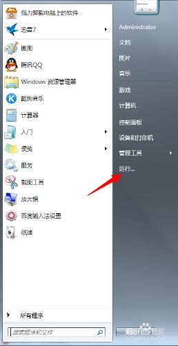 win7無法新建庫，文件系統錯誤16389解決辦法