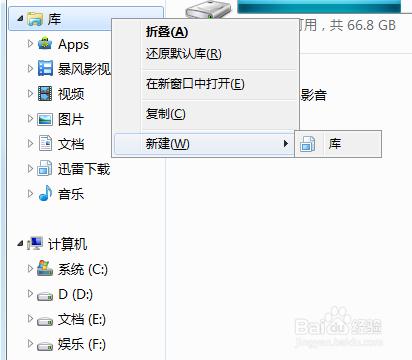 win7無法新建庫，文件系統錯誤16389解決辦法