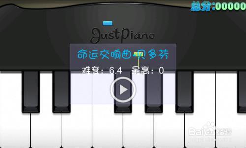 如何用手機練習鋼琴指法