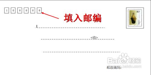 信封的格式怎麼寫