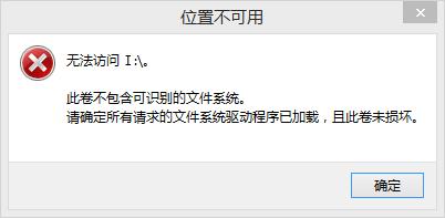 此卷不包含可識別的文件系統