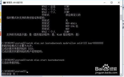 windows7/8/10如何開啟AD HOC，用筆記本開熱點