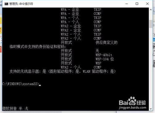 windows7/8/10如何開啟AD HOC，用筆記本開熱點