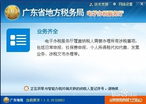 西部大開發減免企業所得稅網上申請流程