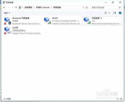 windows7/8/10如何開啟AD HOC，用筆記本開熱點