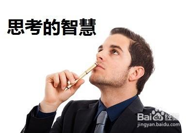 要成功需要培養的五大素質