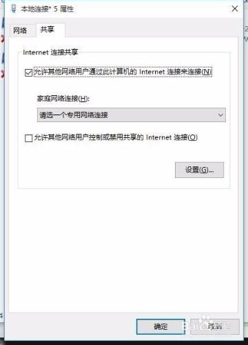 windows7/8/10如何開啟AD HOC，用筆記本開熱點