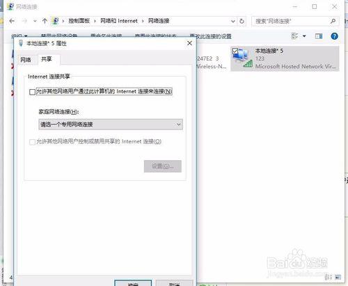 windows7/8/10如何開啟AD HOC，用筆記本開熱點