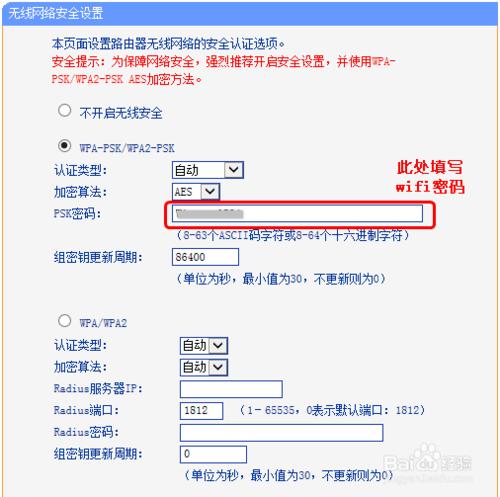 怎麼設置無線路由器的wifi及修改密碼？