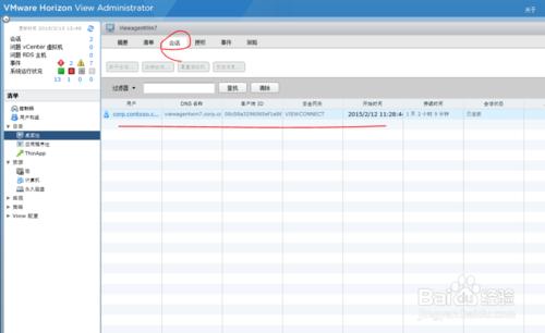 怎麼給horizon桌面池的用戶發送信息