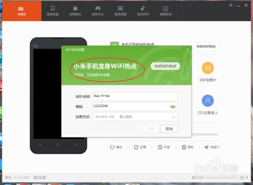 臺式機如何創造出無線wifi熱點？（局域網）