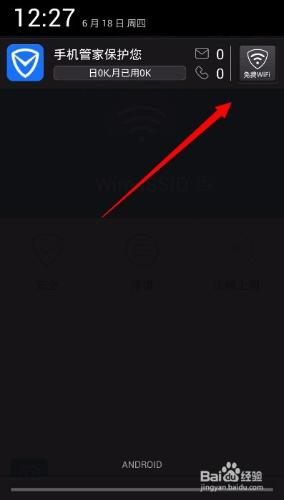 如何參加管家wifi福利周？