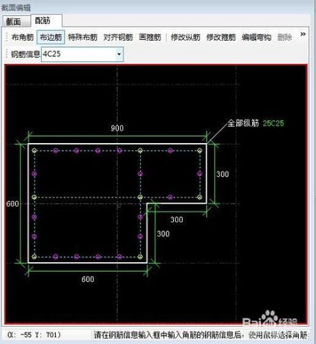 土建廣聯達怎麼畫異形柱？