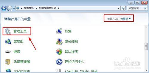 win7怎麼設置或修改來賓賬戶密碼