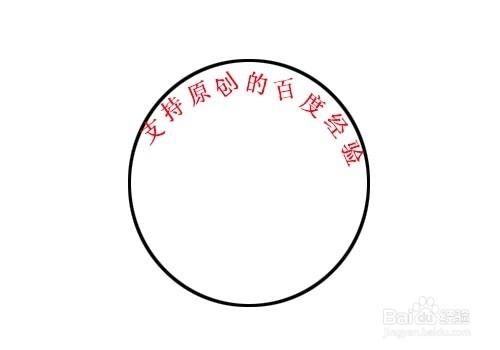 ps怎麼在圓體上寫字，ps在在圓圈裡寫字