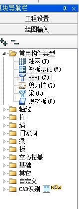 土建廣聯達怎麼畫異形柱？