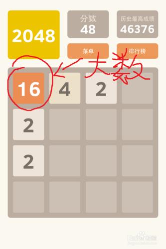 2048遊戲如何拼到2048