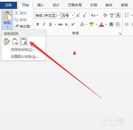 Word2013如何去掉網頁上的超鏈接