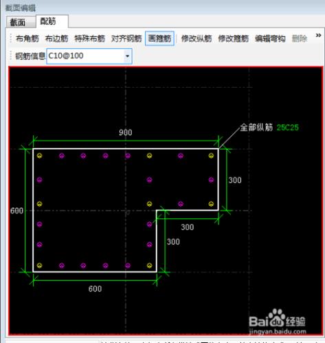 土建廣聯達怎麼畫異形柱？