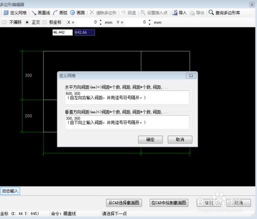 土建廣聯達怎麼畫異形柱？