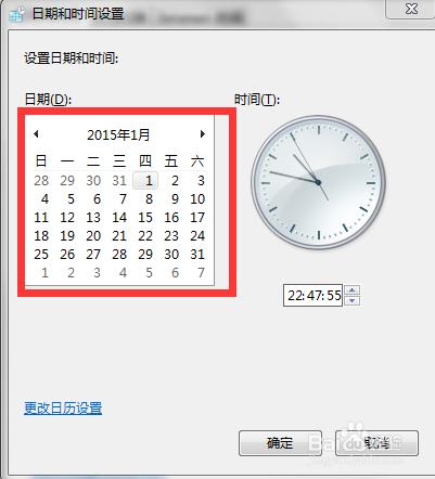 win7怎麼修改電腦時間？