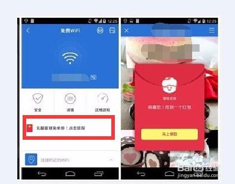 如何參加管家wifi福利周？