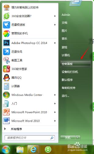 如何在win7刪除賬戶