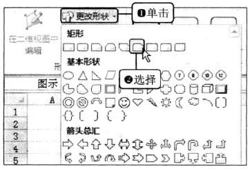 Excel2010中如何設置流程圖格式