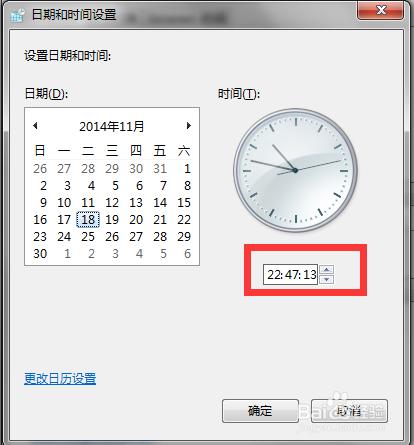 win7怎麼修改電腦時間？