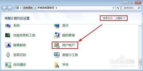 win7怎麼設置或修改來賓賬戶密碼