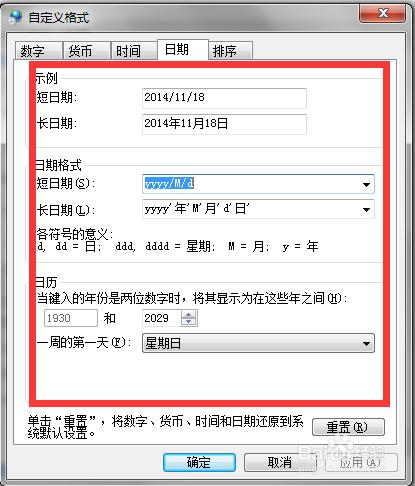 win7怎麼修改電腦時間？